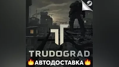 ATOM RPG Трудоград - STEAM RU / Выбор региона АВТО
