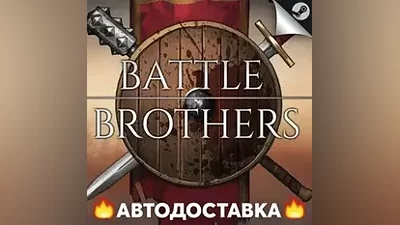 Battle Brothers - STEAM RU / Выбор региона АВТО
