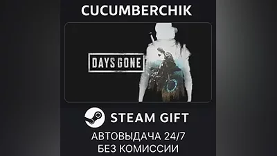 Days Gone STEAM GIFT AUTO RU+МИР