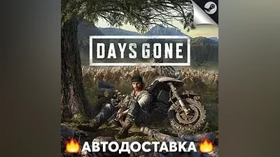 Days Gone - STEAM RU / Выбор региона АВТО
