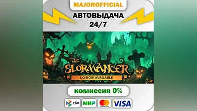 The Slormancer АВТОДОСТАВКА Steam GIFT