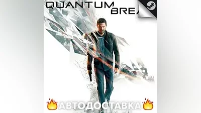 Quantum Break - STEAM RU / Выбор региона АВТО
