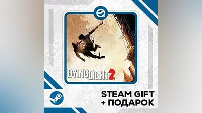Dying Light 2: Stay Human + ПОДАРОК RU/УКР/КЗ/СНГ
