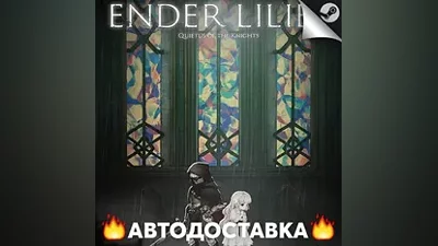 ENDER LILIES: Quietus of the Knights - STEAM RU АВТО