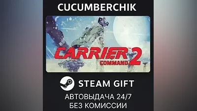 Carrier Command 2 STEAM GIFT AUTO RU+МИР