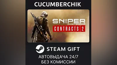 Sniper Ghost Warrior Contracts 2 STEAM GIFT AUTO RU+МИР