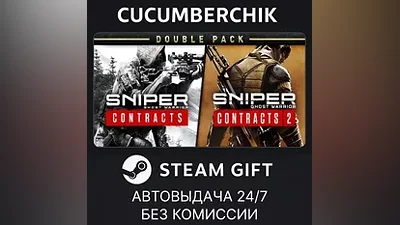 Sniper Ghost Warrior Contracts 1 & 2 Double Pack STEAM GIFT AUTO RU+МИР