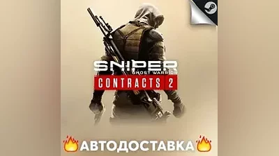 Sniper Ghost Warrior Contracts 2 - STEAM RU АВТО