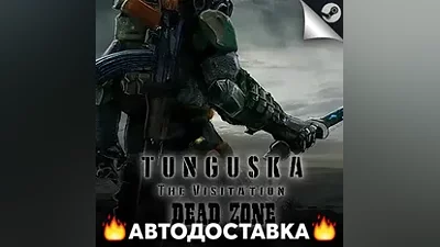 Tunguska: The Visitation - STEAM RU АВТО