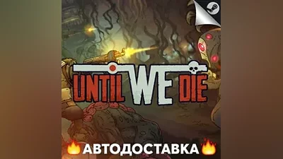 Until We Die - STEAM RU / Выбор региона АВТО