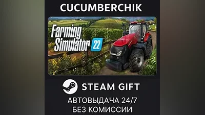 Farming Simulator 22 STEAM GIFT AUTO RU+МИР