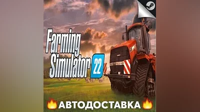 Farming Simulator 22 - STEAM KZ / Выбор региона АВТО