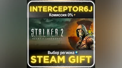 STALKER 2: Heart of Chornobyl • Все регионы STEAM