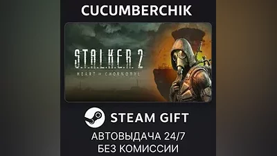 S.T.A.L.K.E.R. 2: Heart of Chornobyl STEAM GIFT AUTO UA+МИР