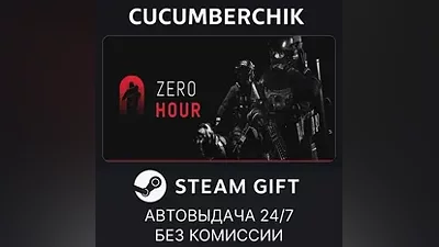 Zero Hour STEAM GIFT AUTO RU+МИР