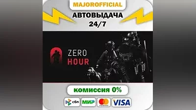 Zero Hour АВТОДОСТАВКА Steam GIFT