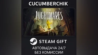 Little Nightmares Complete Edition STEAM GIFT AUTO RU+МИР
