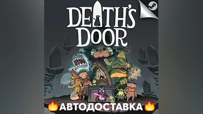 Death's Door - STEAM RU / Выбор региона АВТО