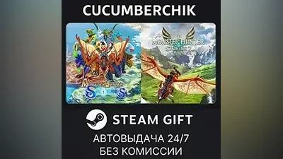 Monster Hunter Stories Collection STEAM GIFT AUTO RU+МИР