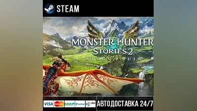 Monster Hunter Stories 2: Wings of Ruin СТИМ Steam Gift
