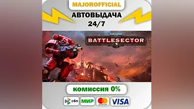 Warhammer 40,000: Battlesector АВТОДОСТАВКА Steam GIFT