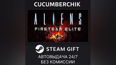 Aliens: Fireteam Elite STEAM GIFT AUTO RU+МИР