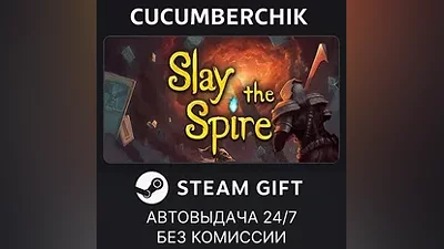 Slay the Spire STEAM GIFT AUTO RU+МИР