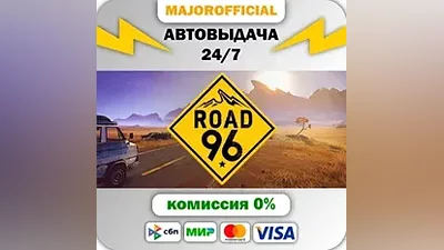 Road 96 АВТОДОСТАВКА Steam GIFT