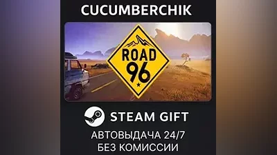 Road 96 STEAM GIFT AUTO RU+МИР