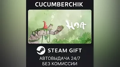 Hoa STEAM GIFT AUTO RU+МИР