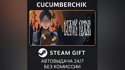 Black Book STEAM GIFT AUTO RU+МИР