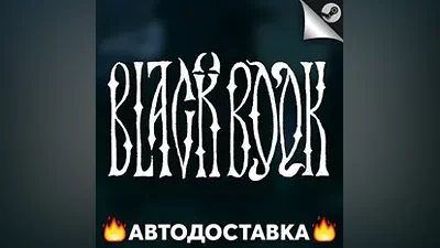 Black Book - STEAM RU / Выбор региона АВТО