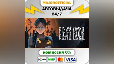 Black Book АВТОДОСТАВКА Steam GIFT