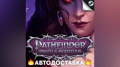 Pathfinder: Wrath of the Righteous - STEAM RU АВТО