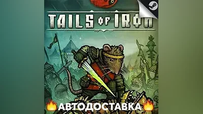 Tails of Iron - STEAM RU / Выбор региона АВТО