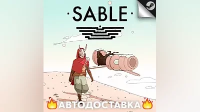 Sable - STEAM RU / Выбор региона АВТО
