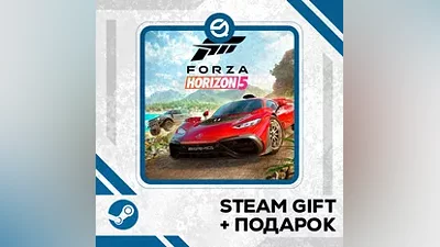 Forza Horizon 5 + ПОДАРОК УКР/КЗ/СНГ