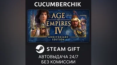 Age of Empires IV STEAM GIFT AUTO RU+МИР
