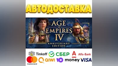 Age of Empires IV: Anniversary Edition Steam РОССИЯ