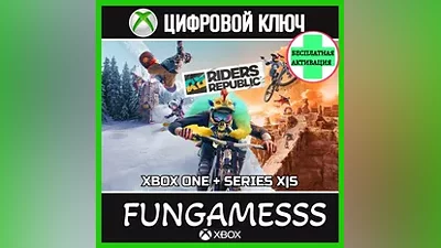 Riders Republic XBOX КЛЮЧ + АКТИВАЦИЯ