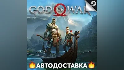 God of War - STEAM RU / Выбор региона АВТО