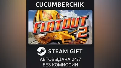 FlatOut 2 STEAM GIFT AUTO RU+МИР
