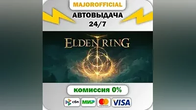 ELDEN RING АВТОДОСТАВКА Steam GIFT