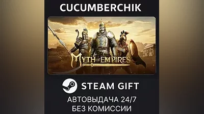 Myth of Empires STEAM GIFT AUTO RU+МИР