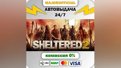 Sheltered 2 АВТОДОСТАВКА Steam GIFT