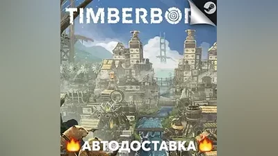 Timberborn - STEAM RU / Выбор региона АВТО