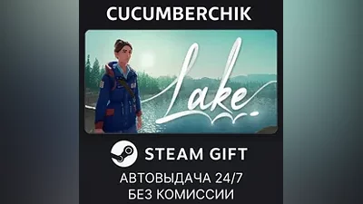 Lake STEAM GIFT AUTO RU+МИР