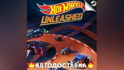 HOT WHEELS UNLEASHED - STEAM RU / Выбор региона АВТО