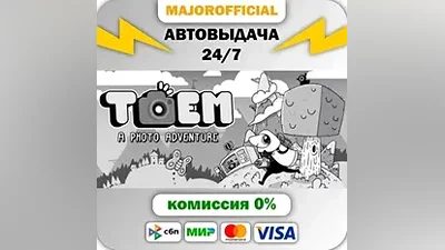 TOEM АВТОДОСТАВКА Steam GIFT
