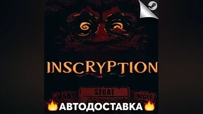 Inscryption - STEAM RU / Выбор региона АВТО